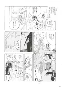 (C78) [A-Anima] Aqua Alta! (ARIA)