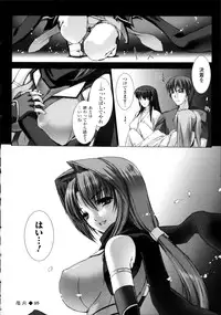 [Miss Black] Choukou Sennin Haruka Kokoro no Maki