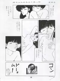 [N.A.U.S. (Various)] ORANGE SQUASH (Kimagure Orange Road)