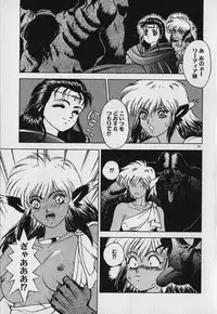 [Fuji Sangou] Heart Kimetene!