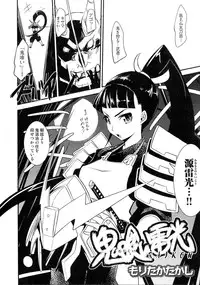 [Anthology] Sengoku Hime Bushou Ryoujoku Den