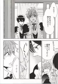 (C86) [ROKUJO DAYS (Yoshidaya Roku)] 316 (Free!)