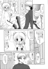 [Yamazaki Umetarou] Naka Made Mitene