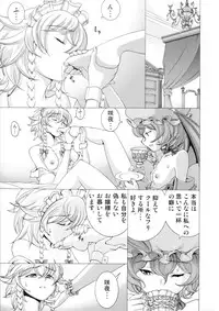 (C85) [Koutetsu (Satou Hagane)] Jack the ludo bile (Touhou Project)