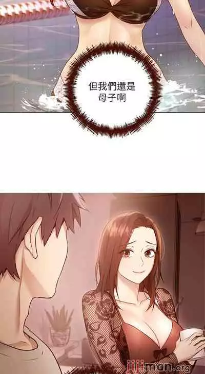 【周二连载】继母的朋友们（作者：Red-A&頸枕） 第1~74话