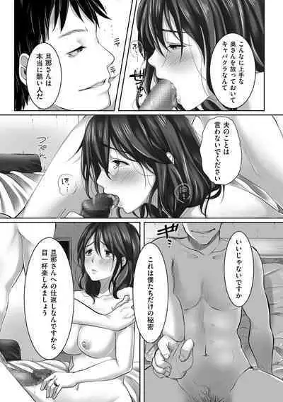 COMIC Kuriberon DUMA 2022-10 Vol.41