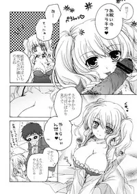 [Kabushikigaisha Toranoana (Various)] Shinzui Shinseikatsu Ver. Vol. 4