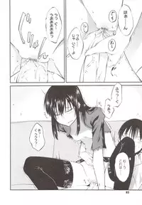 [Shimimaru] JUNK LAND