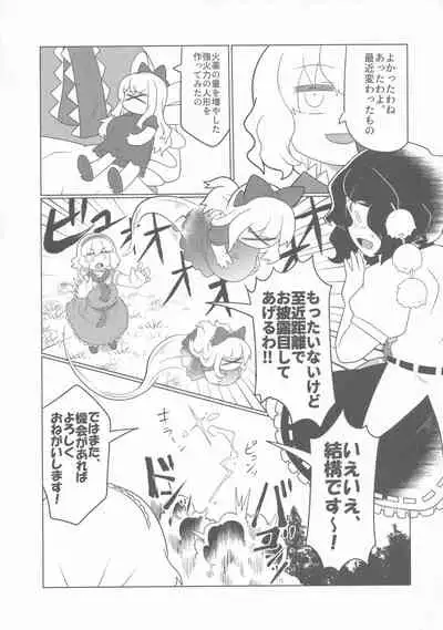 (Reitaisai 19) [Oxydan (Oxy)] Alice Masturbation (Touhou Project)