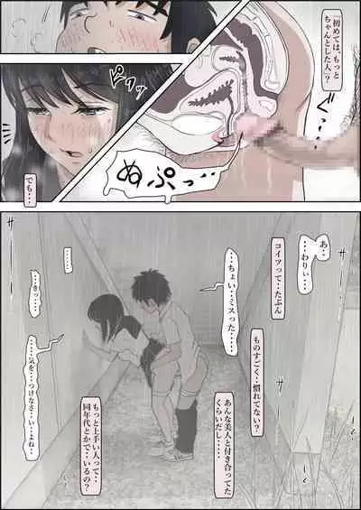 Kaneda wa nani mo Warukunai Vol.2