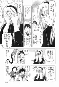 [Iogi Juichi] Magetsukankitan Vol 03