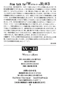 [Mikanbako wo koyonaku aisuru kai] WR3 (Evangelion)