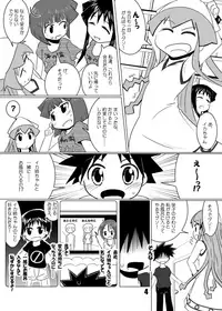 [KAB-studio (Kaburaya Seiden)] TakeIka! (Shinryaku! Ika Musume) [Digital]