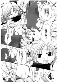 [Itou Ei] Himitsu no Kankei - Secret Relations [Digital]