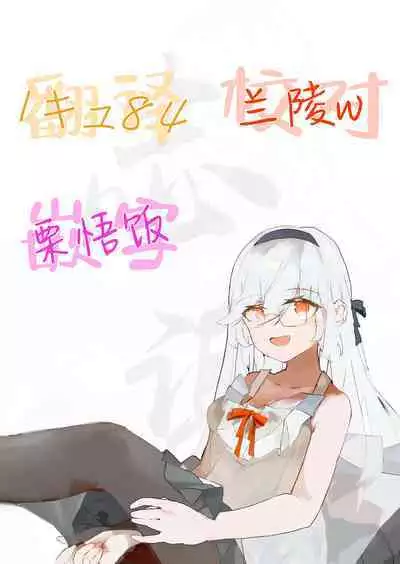 Saimin Kenkou Shindan 2