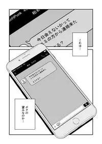 [Haitoku Sensei] Anata no Nozomi vol. 1 ~Mail Hen~