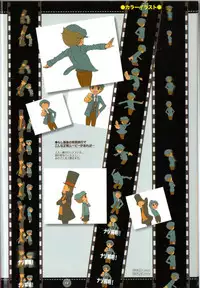 (C75) [M Kichibeya (Uchida Junta)] Yoru no Tobacchiri (Professor Layton)