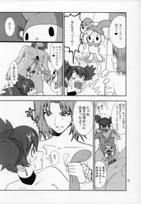 (C69) [Pururun Estate (Kamitsuki Manmaru)] THE GOLDEN CHILD (Onegai My Melody)