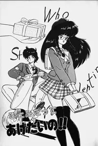 [Nanahoshi Keina] Yurushite Agenai