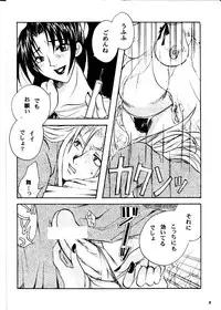 (C57) [METAL Bunshitsu (Higashimidou Hisagi)] MEGALO SHOT (King of Fighters)