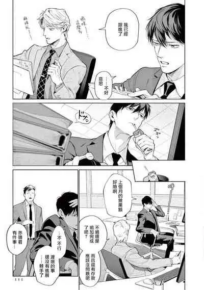 Zetsubou ni Nake | 绝望悲鸣 Ch. 1-4