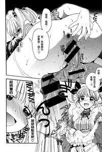 [Ogawa Hidari] Chichin Kurikuri [Chinese]