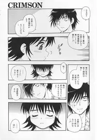 [Shinozaki Rei] CRIMSON