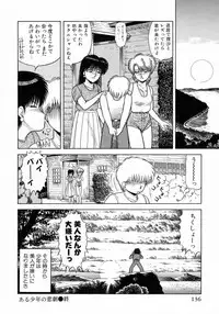 [Katsuragi Maya] Uramado no Yuuwaku