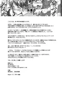 (C78) [DA HOOTCH (ShindoL)] Four Leaf Lover 2 (Yotsubato!) [English] =LWB=