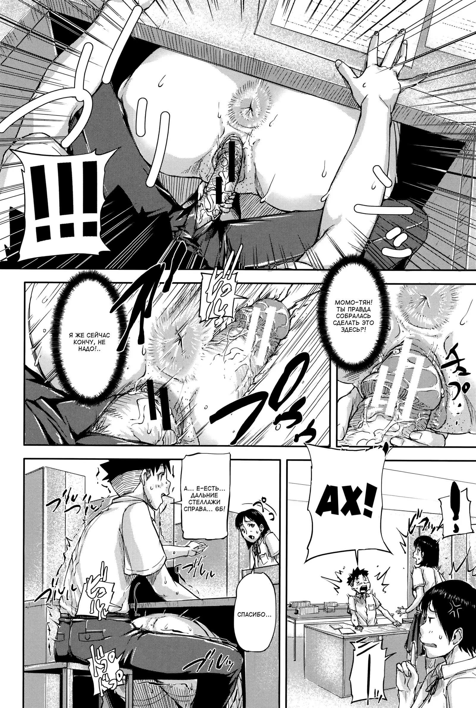 Jokyoushi Chitai Tousatsuroku Ch. 1-4