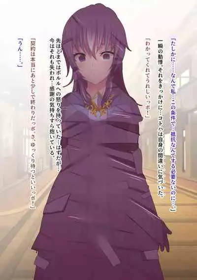 変身回数に限りがある魔法少女は悪の手を取り堕ちていく。