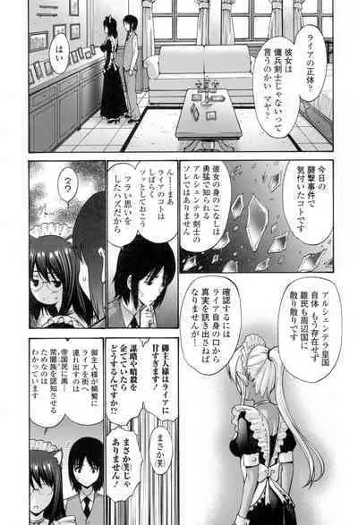 Nettori Yomehaha Uzukizakari - Mother of Fierce Nymphomaniac