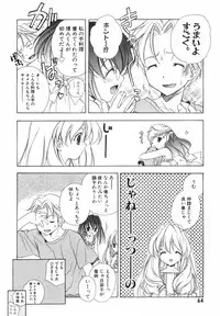 [Kyougetsutei] Akihabara Ichiman Channel