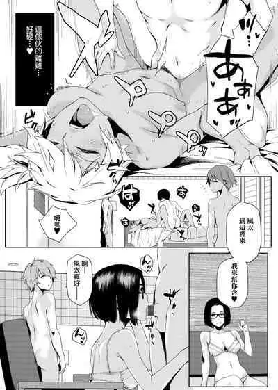 Natsu Koi Ota Girl - What Brings You to Japan?