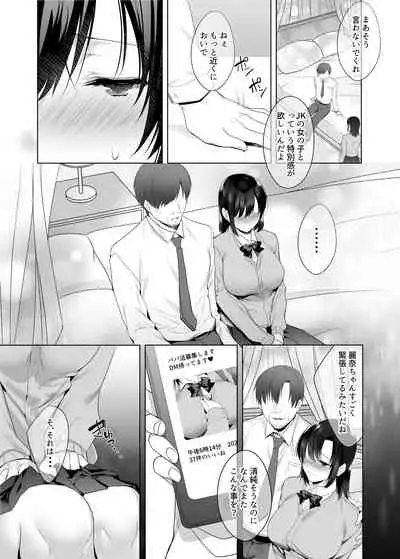 [Yakiniku Tabetai (Kurumi Moka)] Kyonyuu Enkou Musume