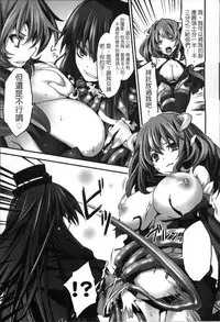 [Tousen] Kairaku Ningyo Ideologie [Chinese]