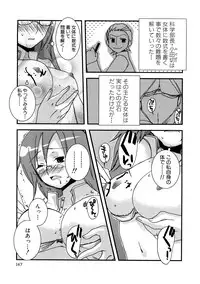 [MIEI TSUKAMOTO] HIMEREVO!