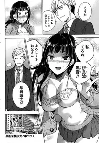 Monthly Vitaman 2016-02