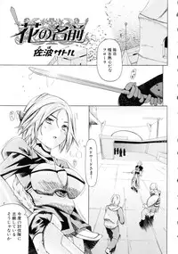 [Anthology] Touhime H