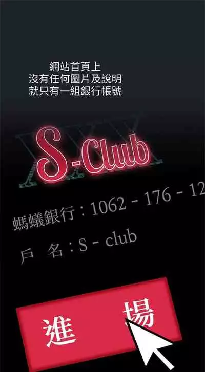 [Red-A & 頸枕] 繼母的朋友們 1-74 官方中文（連載中）