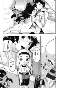 [Akishima Shun] JC Encount [Digital]