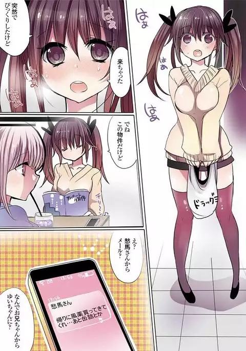 Motto Ikenai Mansion no Ura Jijou 01-10