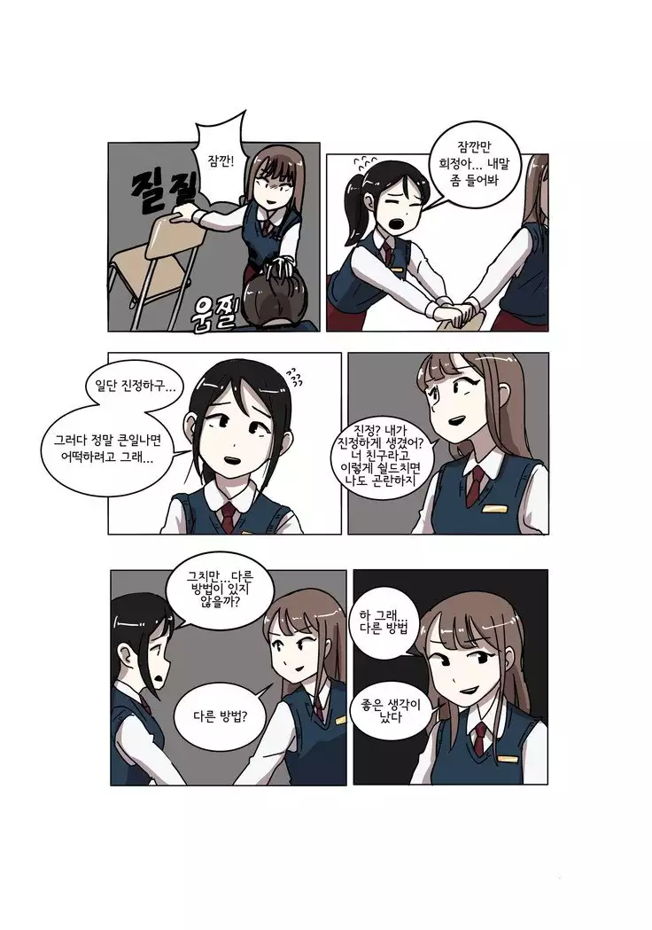 My Spanking Friends Vol. 3