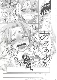 (C78) [A-Anima] Aqua Alta! (ARIA)