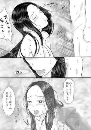 Kāsan wa sakyubasu sōshūhen