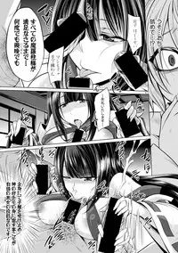 COMIC Shingeki 2017-08 [Digital] [Incomplete]