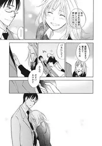 [Harumi Chihiro] Amai Koe - Sweet Voices