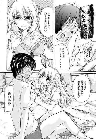 Hatsukoi - one's first love