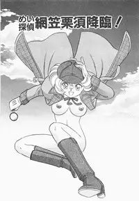 [Aro Hiroshi] Mei Tantei Agasa Kurisu!!