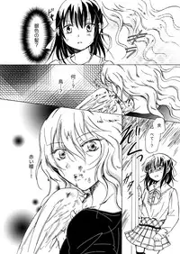 [peachpulsar (Mira)] Kurenai Mugen [Digital]